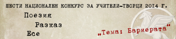 uchiteli-tvortzi-2014-04