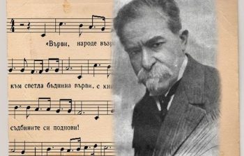 stoyan_mihaylovski