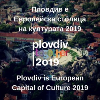 plovdiv