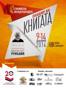 panair_na_knigata