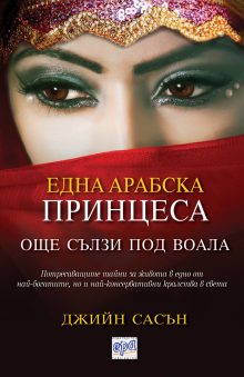 ArabskaPrincesa-Rekl