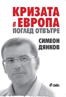 Simeon_Dyankov