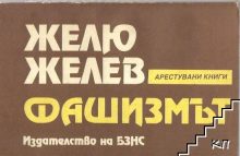 fashizmat