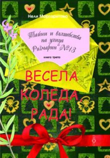 rada3