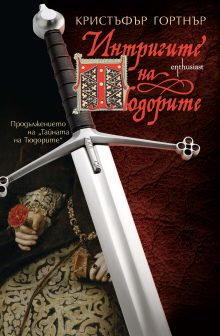 Enthusiast_Intrigite-na-Tudorite_cover-first