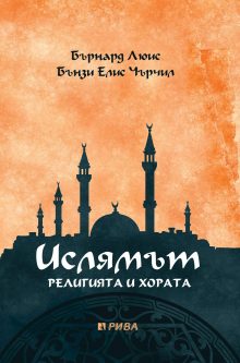 Islam