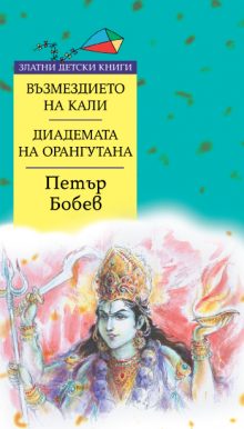 Kali korica_malka