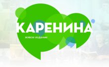 karenina2