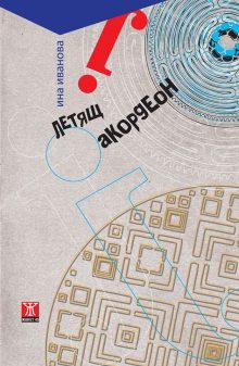 letyasht
