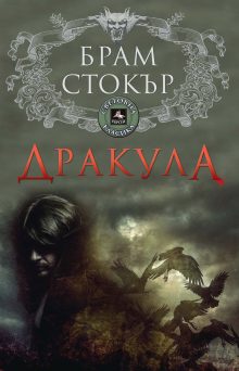 Drakula