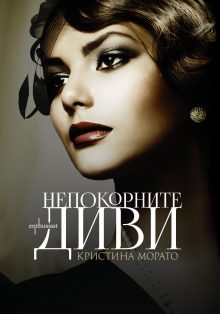 Enthusiast_Nepokornite-divi_cover-first