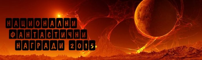 NFN-2015