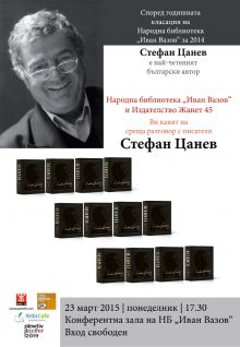 Stefan Canev Poster .p1.pdf.r72 (1)