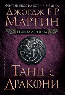 Tanc s drakoni