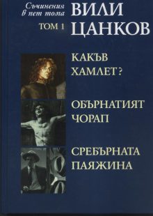 V.Cankov