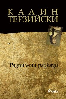 pazkazi-1