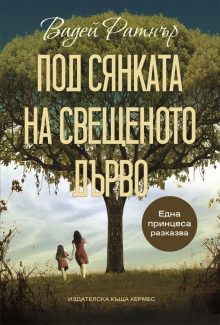 pod_syankata