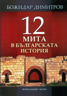 12mita