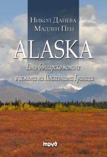 AlskaA copy