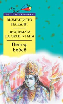 Kali korica_malka