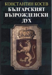 Kosev