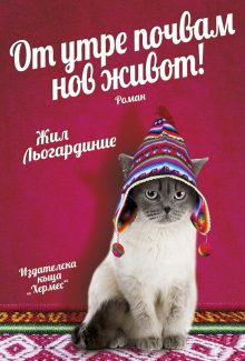 OT UTRE POCHVAM NOV JIVOT