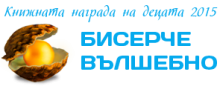 biser4e1