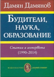 buditeli_nauka_obrazovanie_hrm