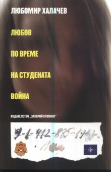 lubov
