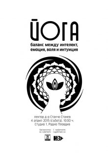 yoga plovdiv1