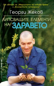 Lipsvashtite elementi
