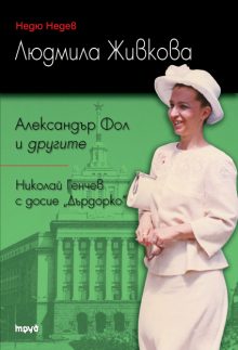 Ludmila-cover-4
