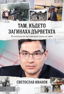Sv_Ivanov