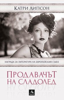korica katri lipson