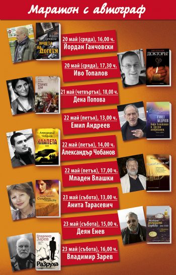 maraton S AVTOGRAF 2015 novo