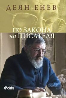 po zakona