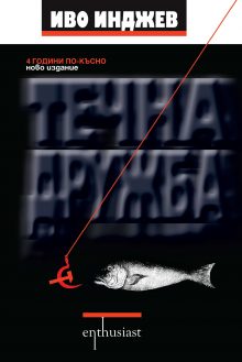 Techna-drujba-2015_cover-first