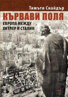karvavi_polya