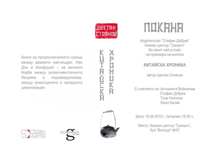 kit_hronika2