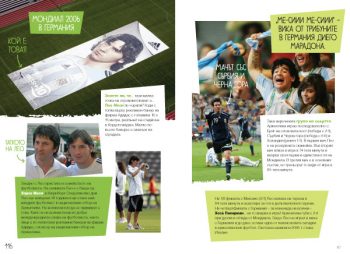 messi-5