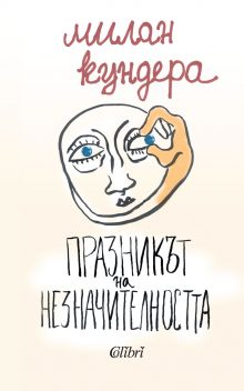 praznnanezn3