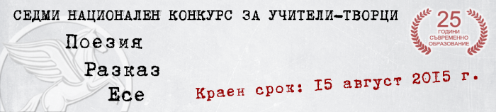 za-uchiteli-tvortzi-2015-01