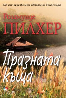 Praznata kyshta-print