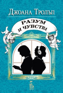 Razum_Chuvstva_Cover-202x300