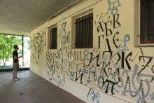 film-sv-metodii-grafiti-5