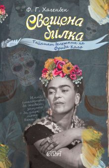 sveshtenabilka3