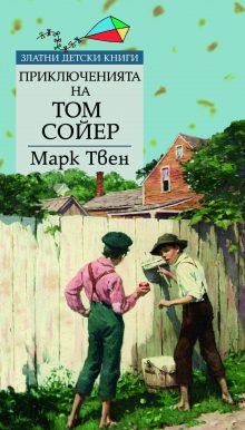 tom