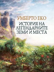 eko