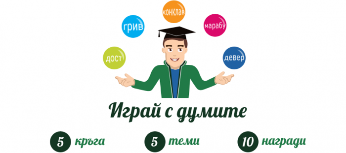 game-header-main-page