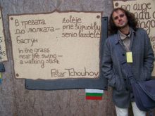 petar-tchouhov